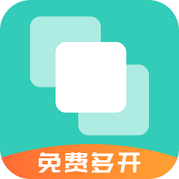 應(yīng)用分身大師免費(fèi)版