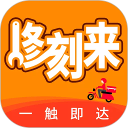 修刻來維修app
