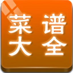 中國(guó)菜譜大全軟件