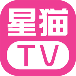星貓TV版最新版
