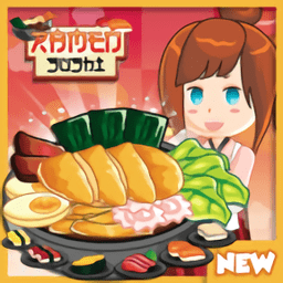 拉面壽司大師游戲