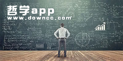 哲學(xué)app