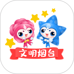 煙臺新時代文明實踐中心