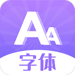 字體美化大全app
