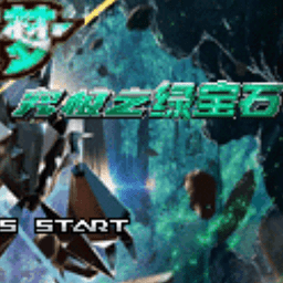 口袋妖怪究極綠寶石iv金手指