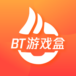 bt游戲福利盒子