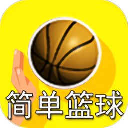 腳本籃球手游