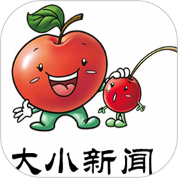 煙臺(tái)大小新聞客戶端