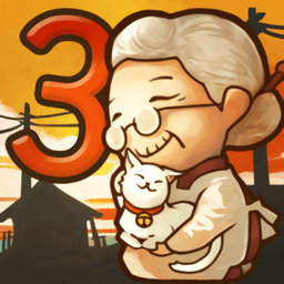 昭和零食店故事3漢化(昭和駄菓子屋物語3)