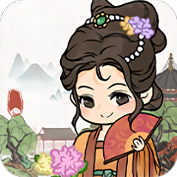 我在明朝有條街正版