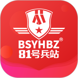 81號(hào)兵站官方版