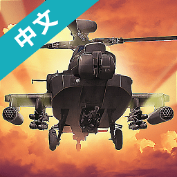 直升機對決手游