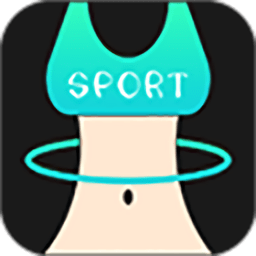 健身減肥助手軟件