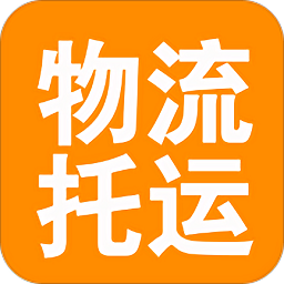 安能物流公司軟件