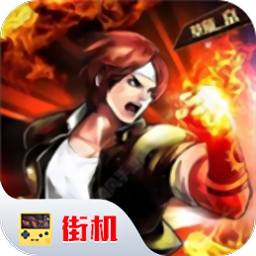 kof2002風(fēng)云再起(拳皇2002)