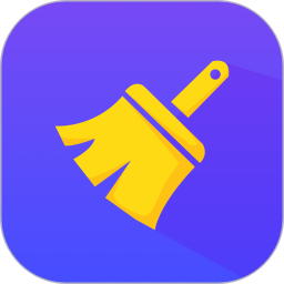 一鍵清理極速版app