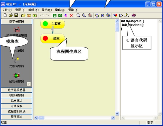 诺宝rc编程软件最新版 诺宝rc编程软件