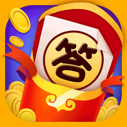 我超愛答題紅包版