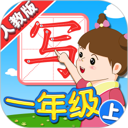 我愛寫字人教版一年級(jí)上冊(cè)