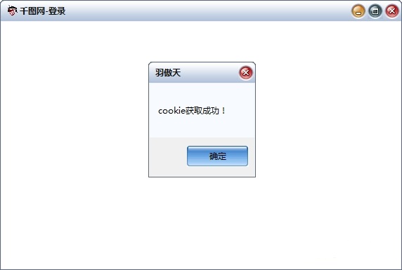 千圖網(wǎng)vip賬號共享2021 v1.0 免費版 0