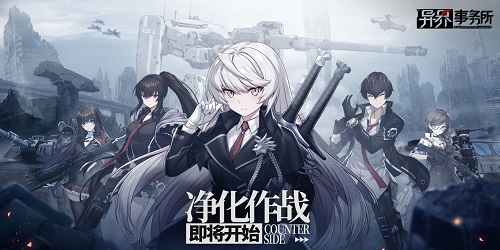 異界事務(wù)所