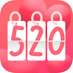 戀愛倒計(jì)時(shí)軟件