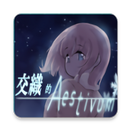 交織的aestivum游戲(aestivumcht)