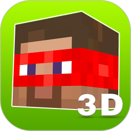 我的世界皮膚編輯器3d手機版