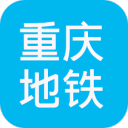 重慶地鐵查詢系統(tǒng)