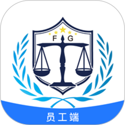 奉公員工版app
