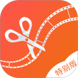 視頻編輯工廠手機版