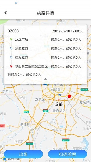 春城e路通司机端 春城e路通司机端app下载