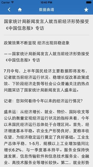 數(shù)據(jù)曲靖app