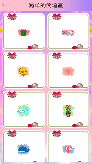 麥芽糖涂色app v1.0 安卓版 0