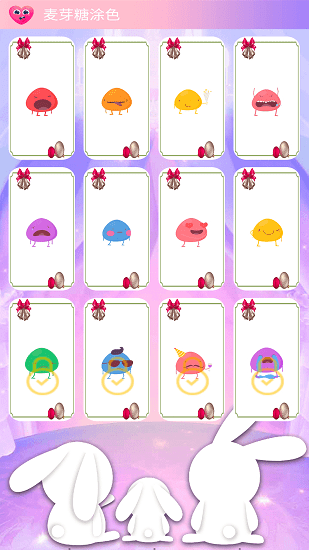 麥芽糖涂色app v1.0 安卓版 3