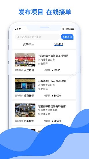 天比高在線app v1.5.0 官方版 3