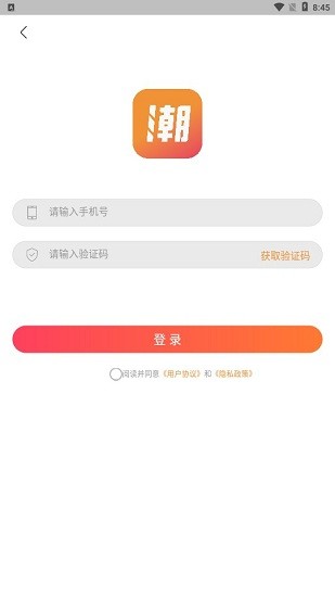 潮人筆記app v1.0.7 安卓版 0
