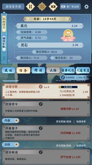 都市異聞錄手游 v1.0.0 安卓版 0