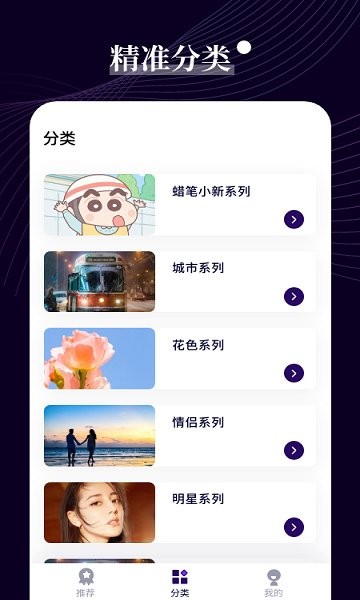 七七壁紙app下載