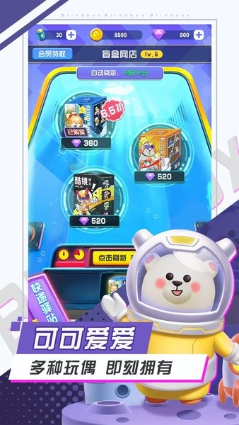 最强盲盒团最新版 最强盲盒团游戏