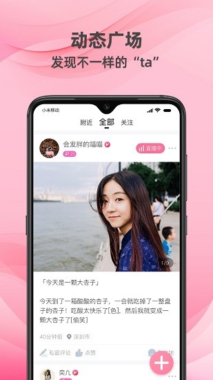 牽守 牽守app下載