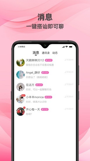 牽守app最新版 v1.0.0 安卓版 2
