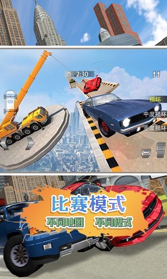 剎車失靈模擬游戲 v1.0 安卓版 0