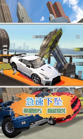 剎車失靈模擬器下載