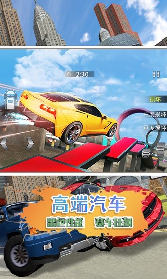 剎車失靈模擬游戲 v1.0 安卓版 2