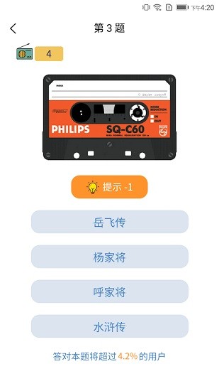 評書伴我最新版 v1.1.21 安卓版 3