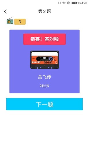評書伴我最新版 v1.1.21 安卓版 2