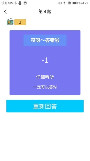評書伴我最新版 v1.1.21 安卓版 1