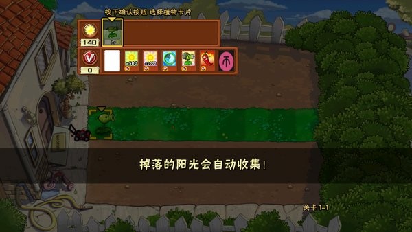 PvZDM游戲最新版 v0.8 安卓版 1