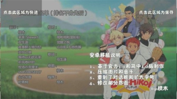 黑猴子Bacchikoisc最新版 v1 安卓中文版 0